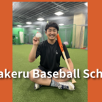 Takeru野球教室を定期開催